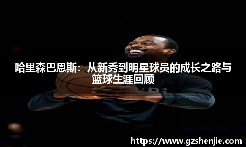 好博体育
